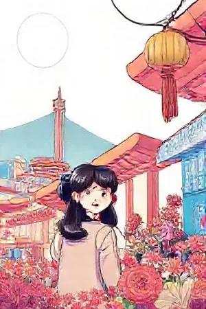 《硅基花园》封面：金属藤蔓缠绕发光的晶石花